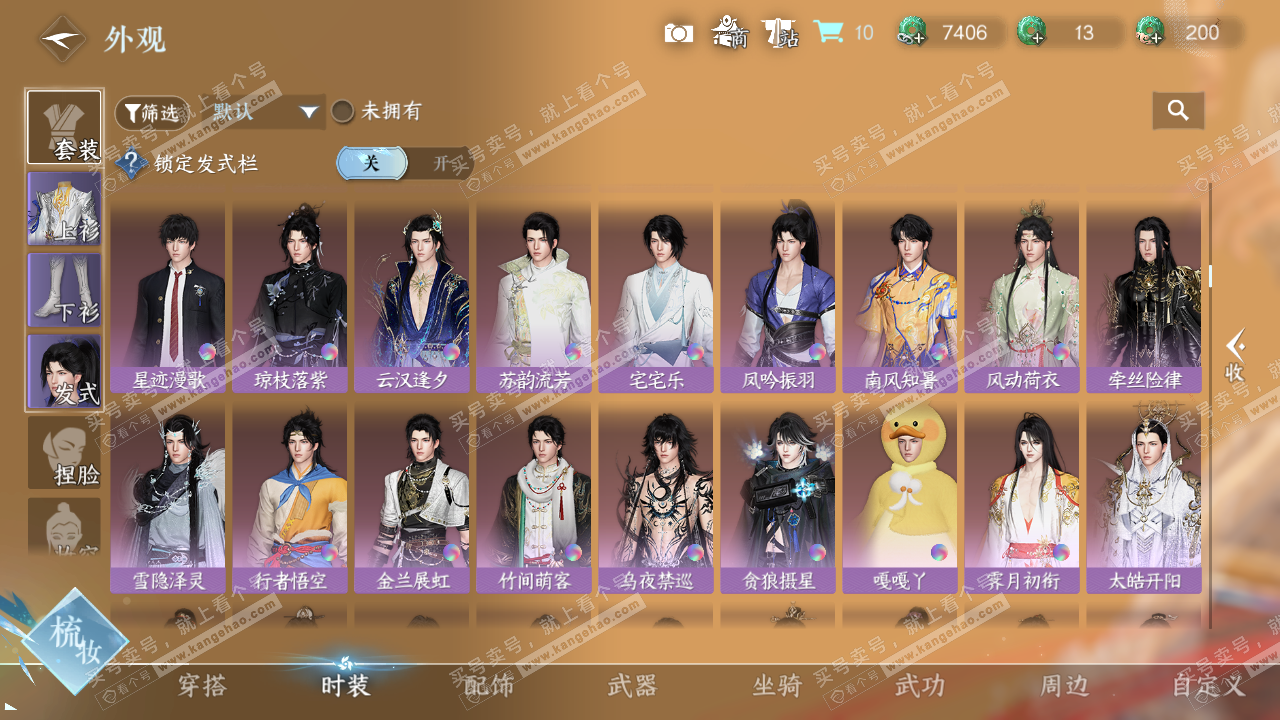 NSH325004逆水寒手游账号详情图24 NSH325004逆水寒手游账号详情图24