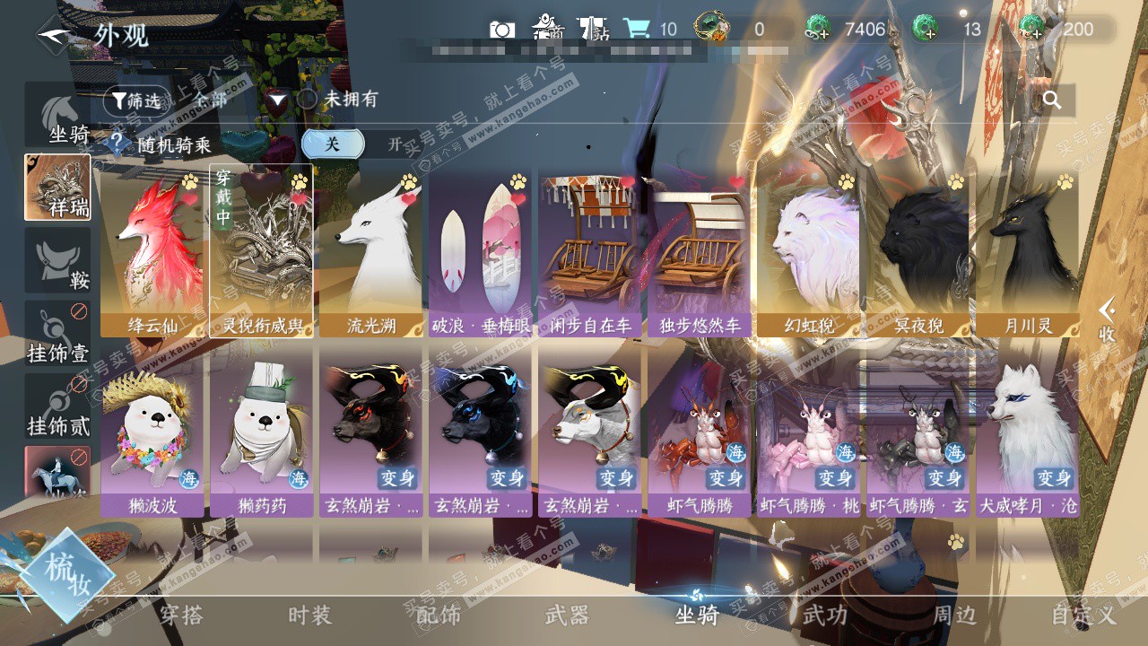 NSH325004逆水寒手游账号详情图9 NSH325004逆水寒手游账号详情图9