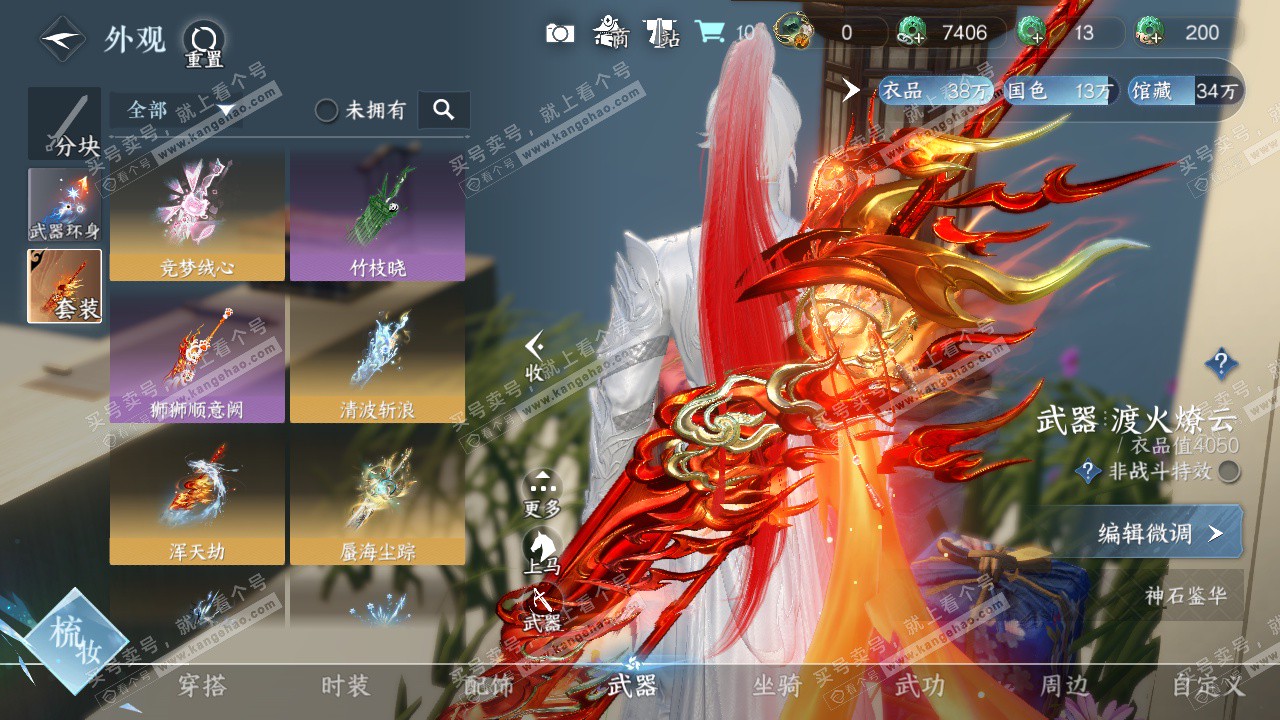 NSH325004逆水寒手游账号详情图7 NSH325004逆水寒手游账号详情图7