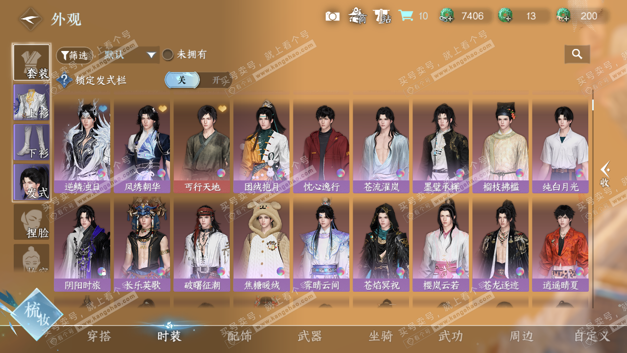 NSH325004逆水寒手游账号详情图21 NSH325004逆水寒手游账号详情图21