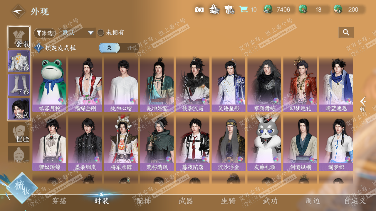 NSH325004逆水寒手游账号详情图23 NSH325004逆水寒手游账号详情图23