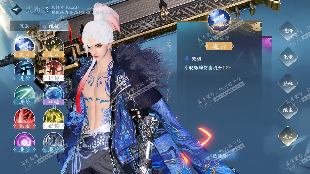 NSH325004逆水寒手游账号详情图37 NSH325004逆水寒手游账号详情图37