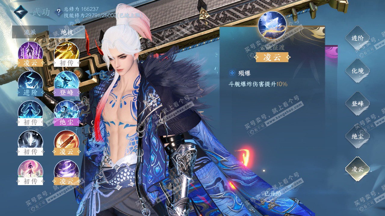 NSH325004逆水寒手游账号详情图39 NSH325004逆水寒手游账号详情图39