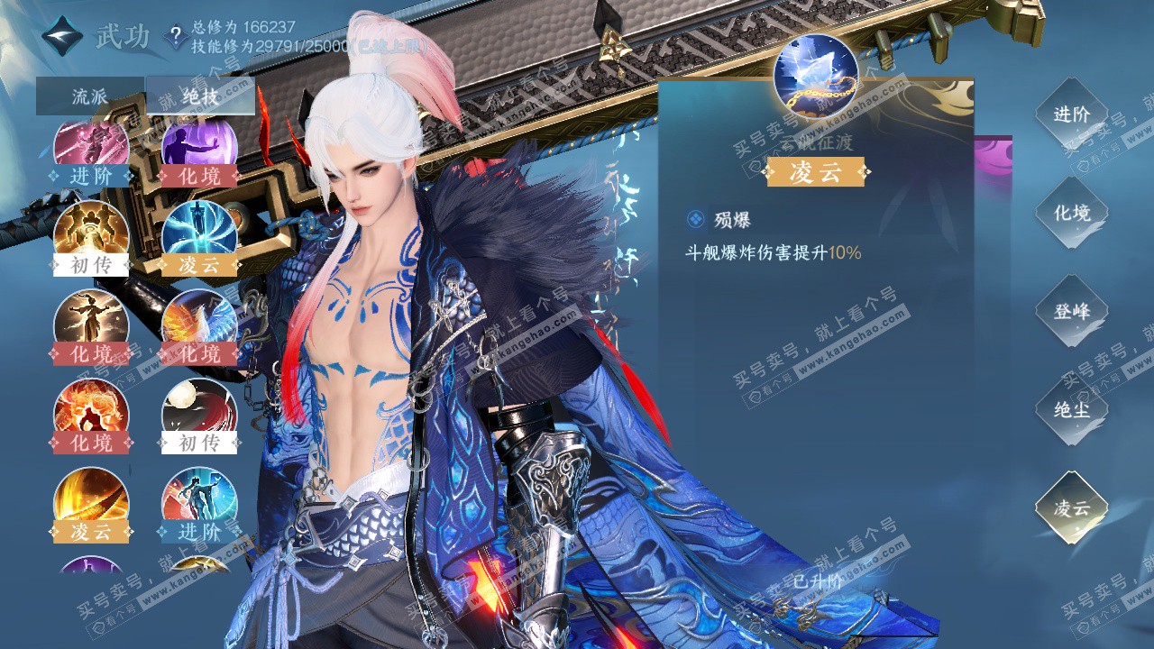 NSH325004逆水寒手游账号详情图38 NSH325004逆水寒手游账号详情图38