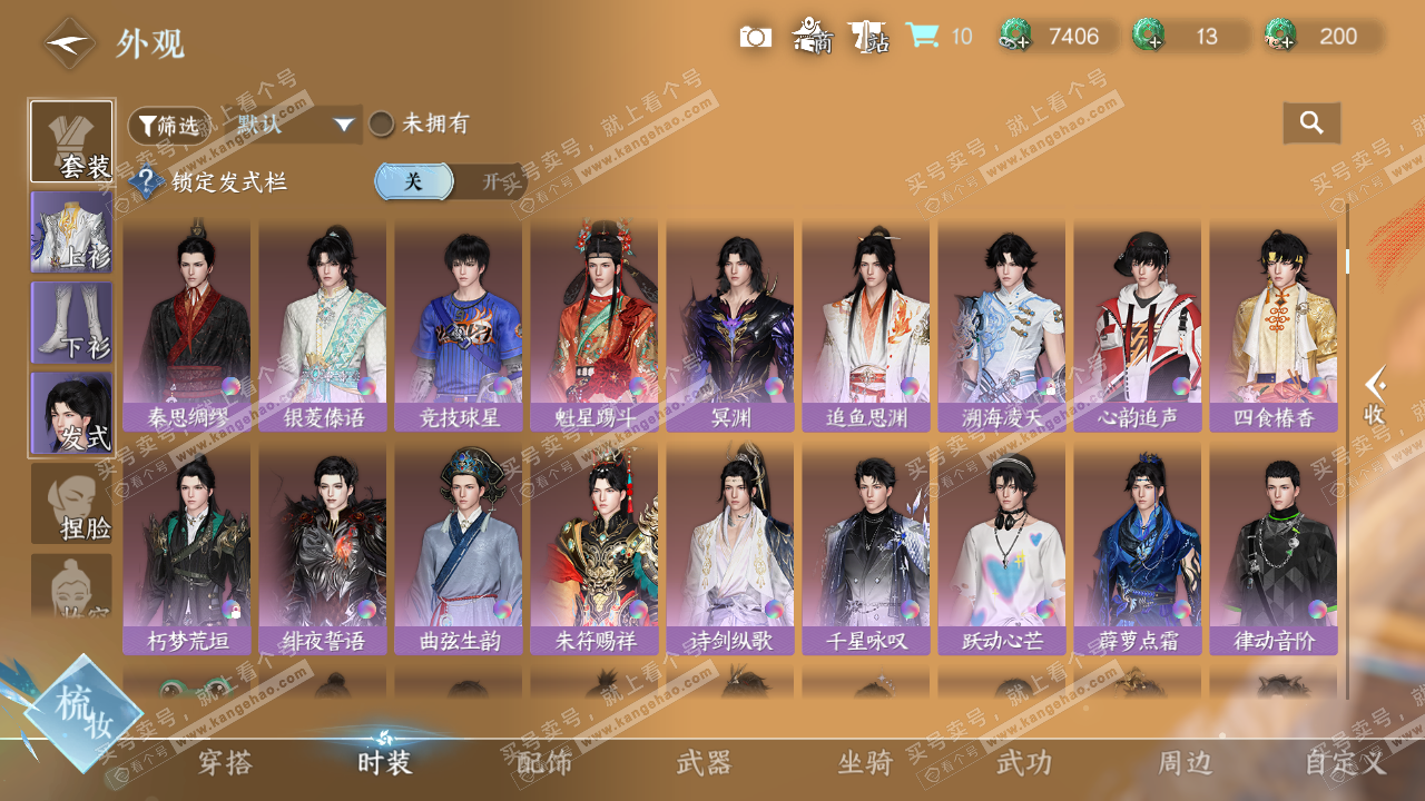 NSH325004逆水寒手游账号详情图22 NSH325004逆水寒手游账号详情图22