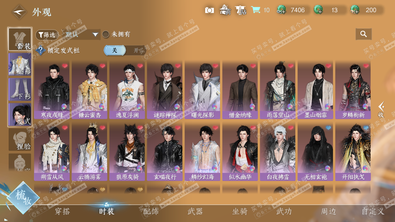 NSH325004逆水寒手游账号详情图20 NSH325004逆水寒手游账号详情图20