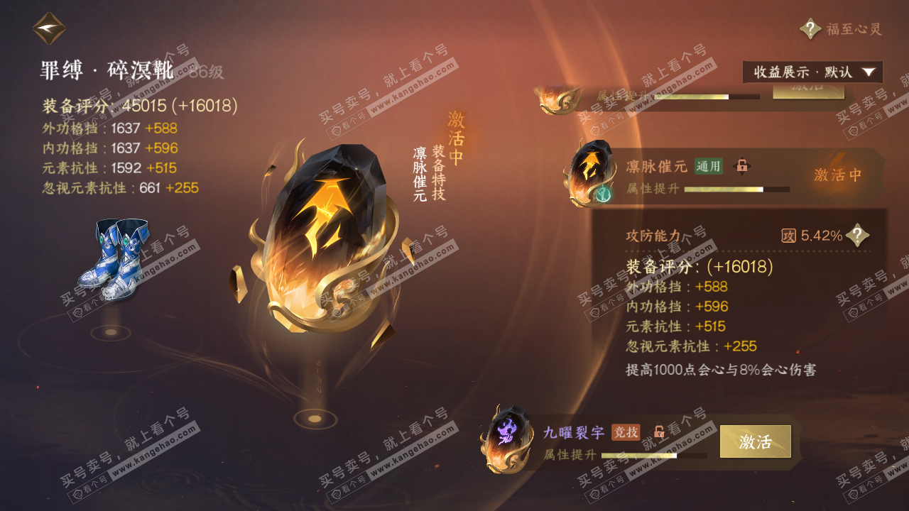 NSH325004逆水寒手游账号详情图35 NSH325004逆水寒手游账号详情图35