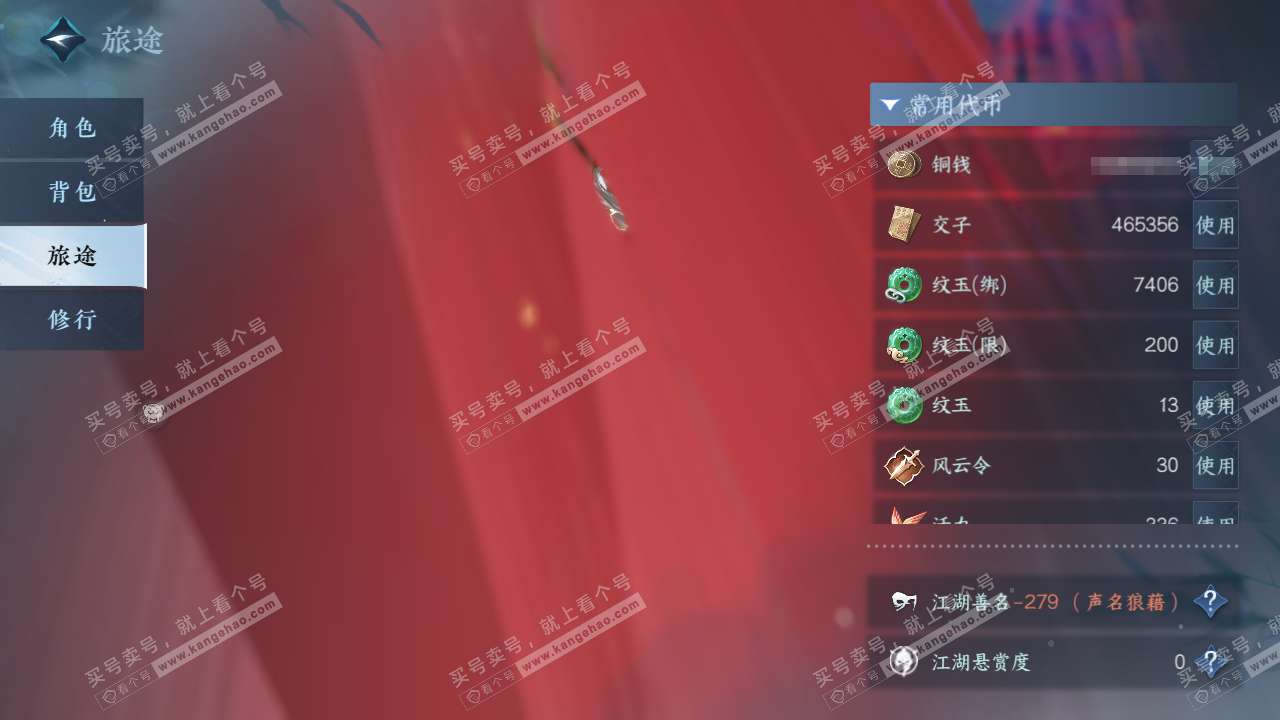 NSH325004逆水寒手游账号详情图5 NSH325004逆水寒手游账号详情图5