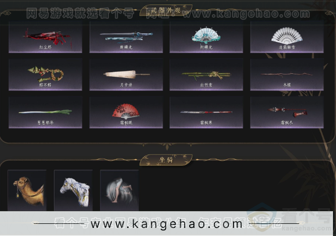 YYS33323燕云十六声账号详情图4