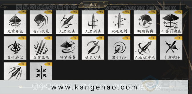 YYS33323燕云十六声账号详情图7