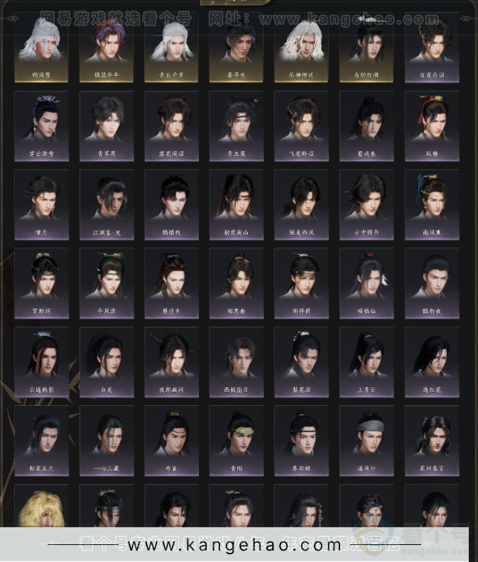 YYS33323燕云十六声账号详情图5