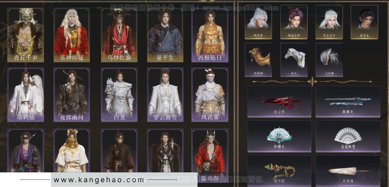 YYS33323燕云十六声账号详情图2