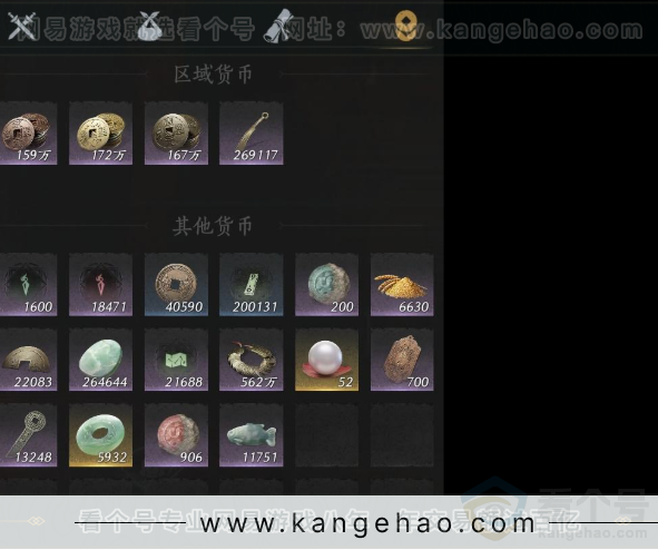 YYS33323燕云十六声账号详情图12