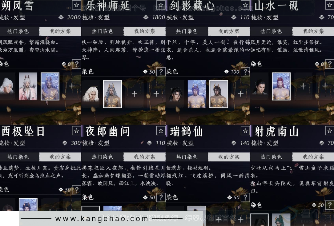 YYS33323燕云十六声账号详情图9