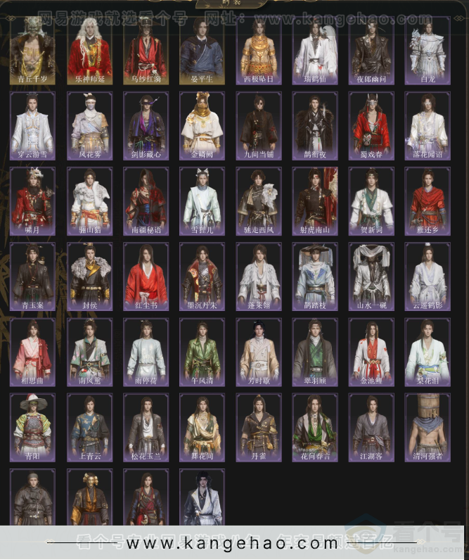 YYS33323燕云十六声账号详情图3