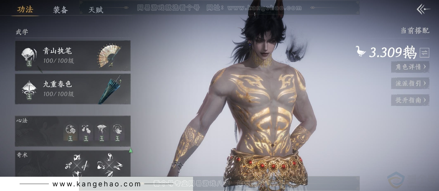 YYS33323燕云十六声账号详情图8