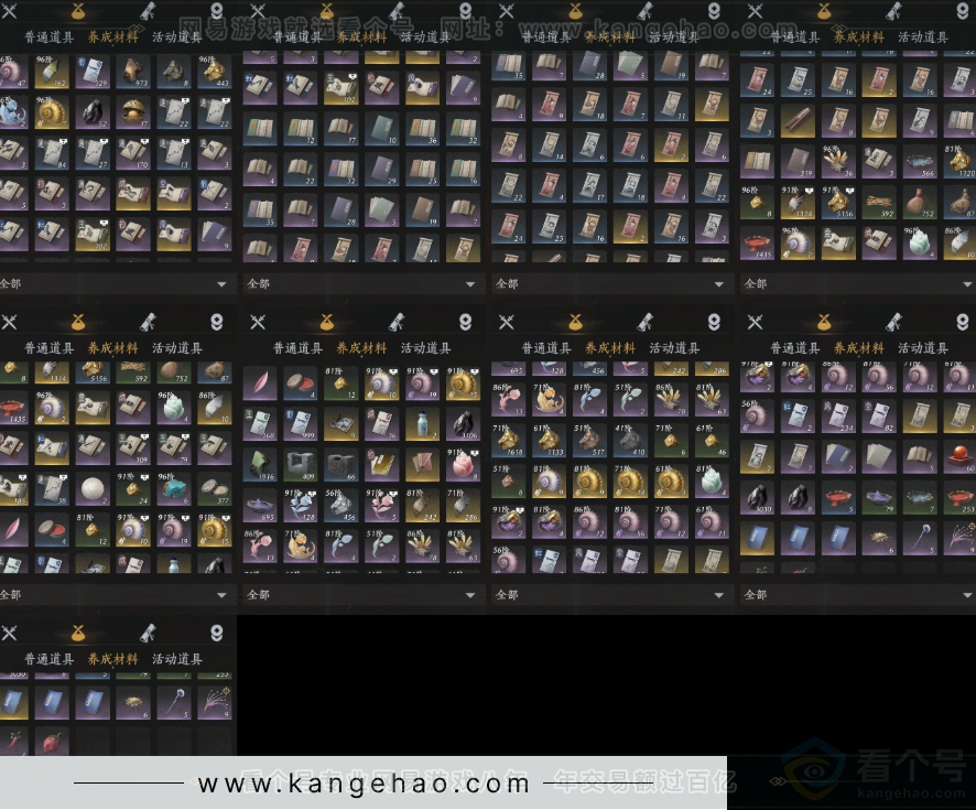 YYS33323燕云十六声账号详情图10