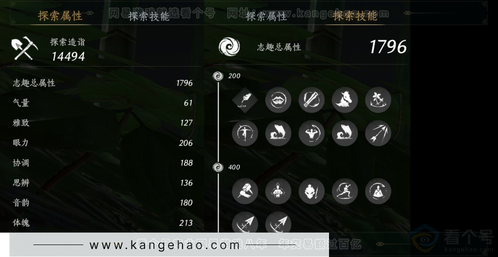 YYS33323燕云十六声账号详情图18