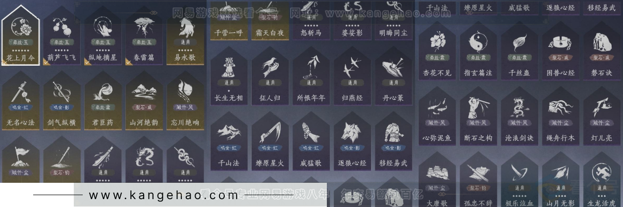 YYS33323燕云十六声账号详情图14