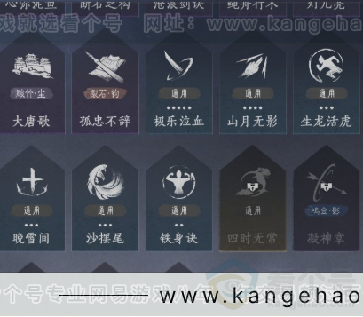 YYS33323燕云十六声账号详情图15