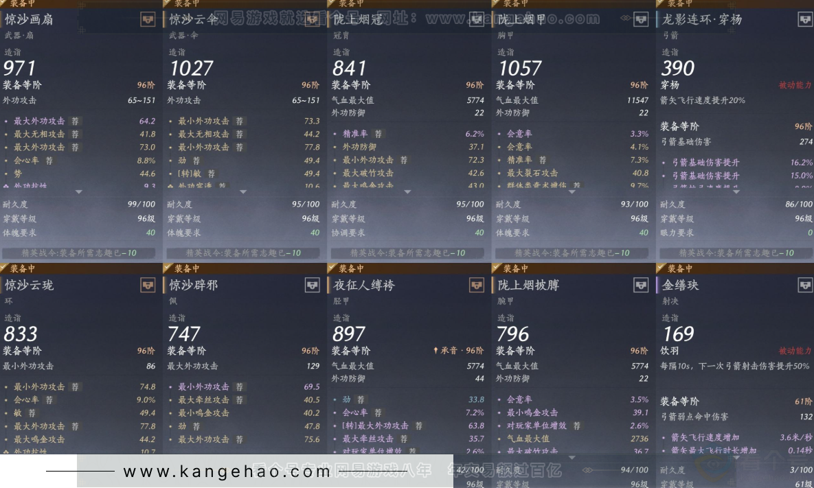 YYS33323燕云十六声账号详情图16