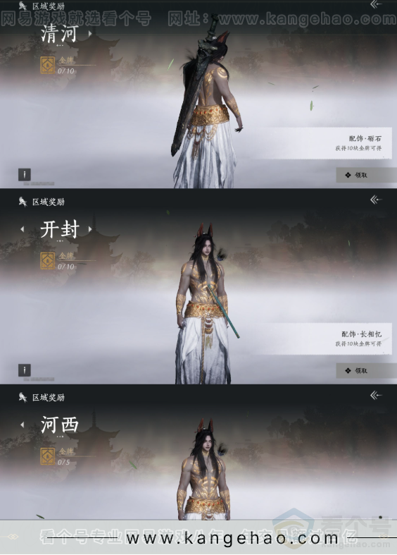 YYS33323燕云十六声账号详情图22