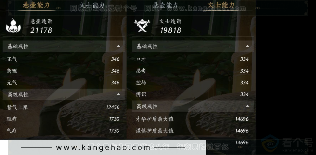 YYS33323燕云十六声账号详情图19