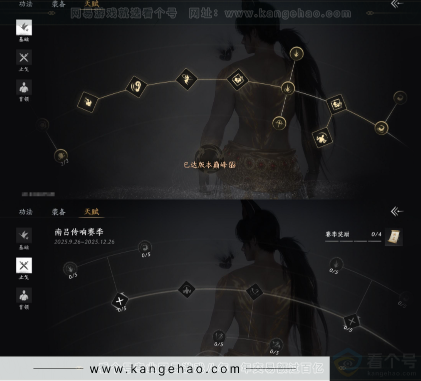 YYS33323燕云十六声账号详情图21