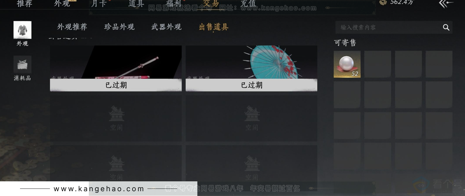 YYS33323燕云十六声账号详情图24