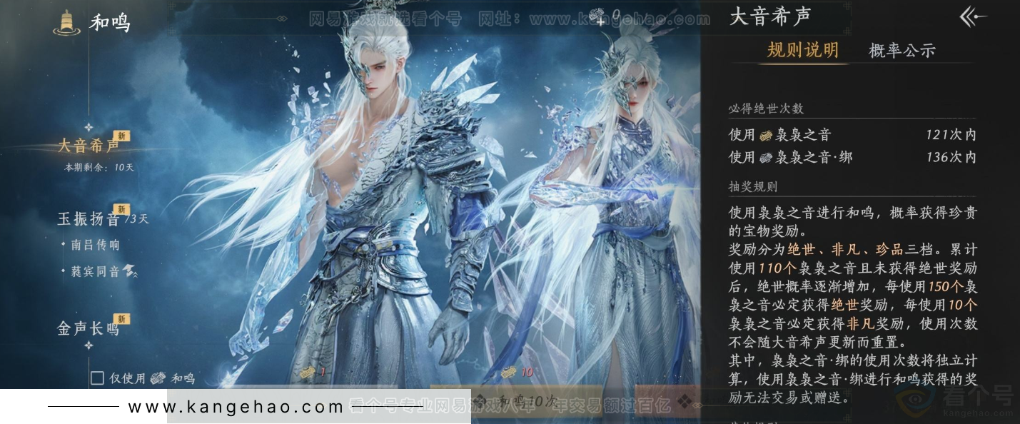 YYS33323燕云十六声账号详情图23