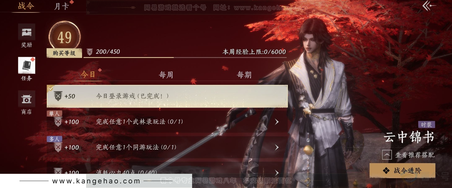 YYS33323燕云十六声账号详情图25