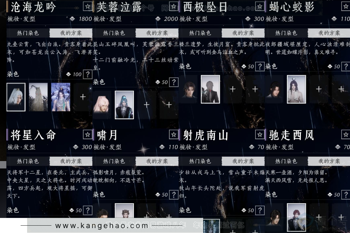 YYS33325燕云十六声账号详情图8