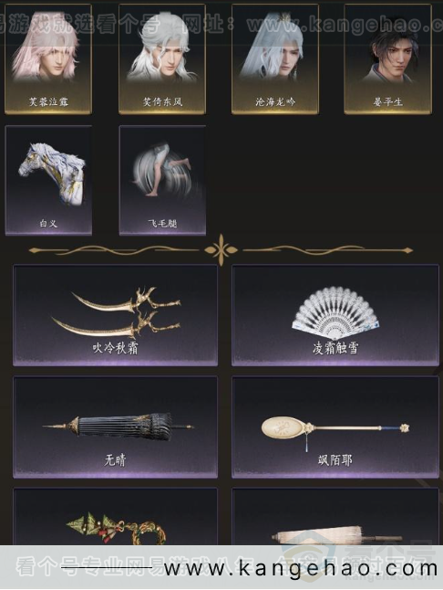 YYS33325燕云十六声账号详情图5