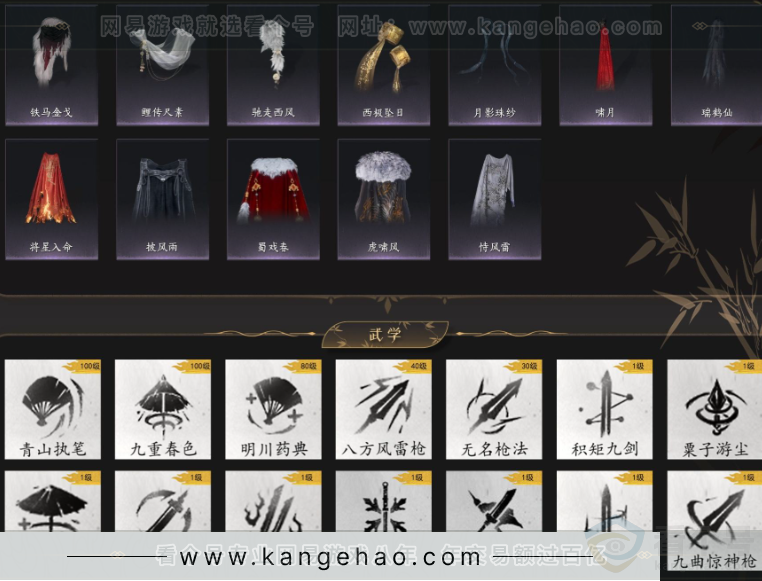 YYS33325燕云十六声账号详情图7