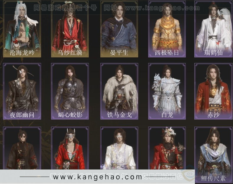 YYS33325燕云十六声账号详情图3