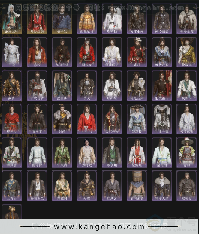 YYS33325燕云十六声账号详情图4