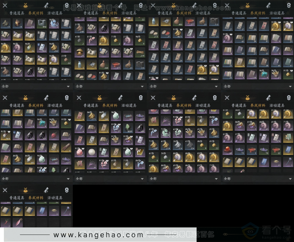 YYS33325燕云十六声账号详情图9