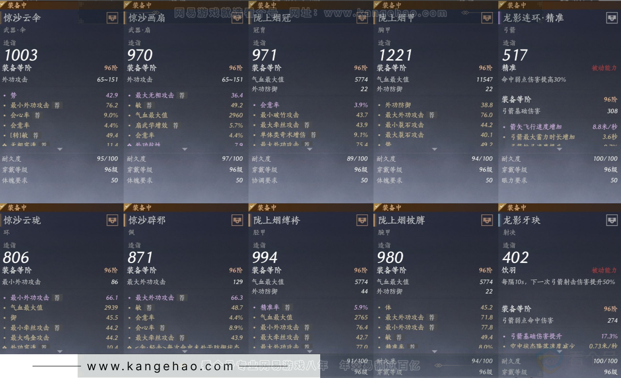 YYS33325燕云十六声账号详情图14