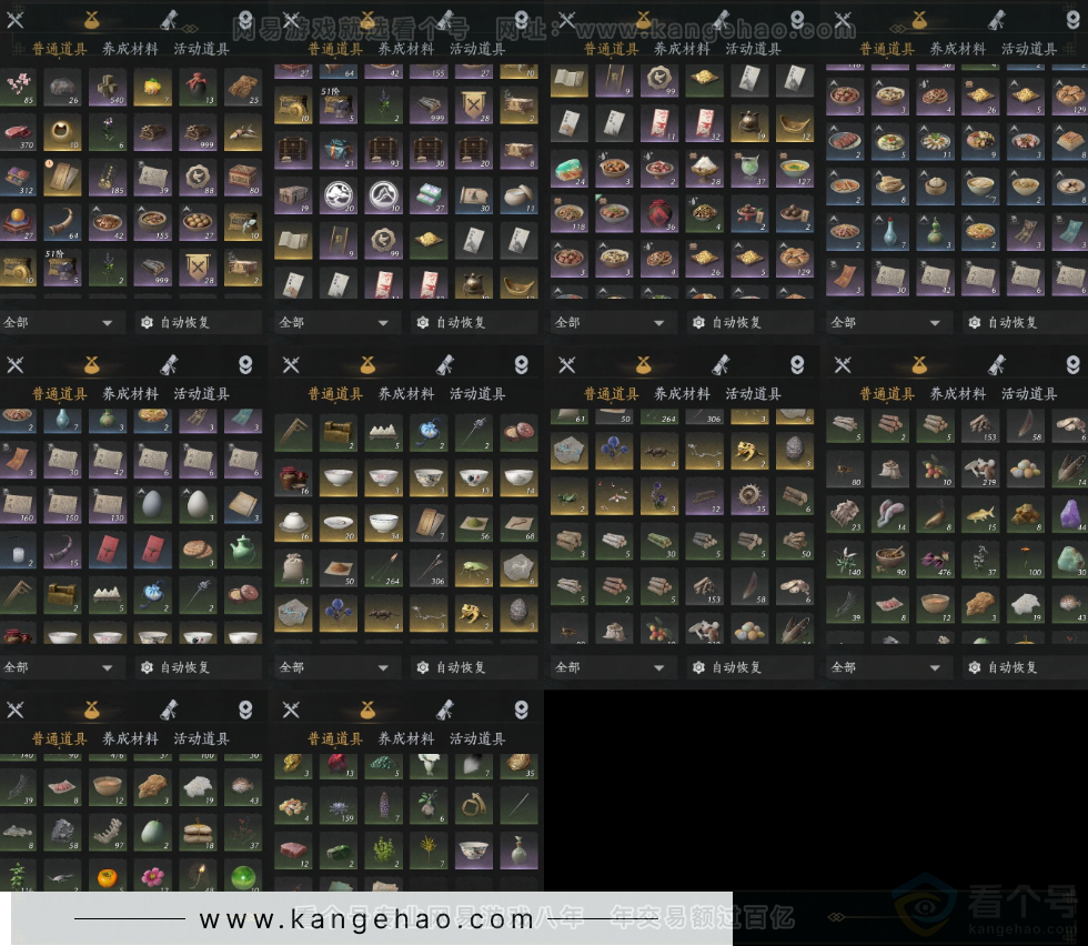 YYS33325燕云十六声账号详情图10