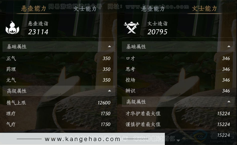 YYS33325燕云十六声账号详情图17