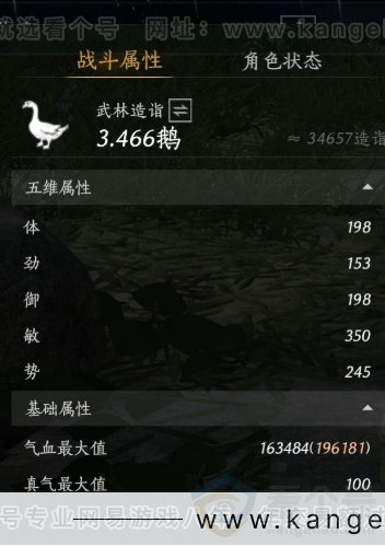 YYS33325燕云十六声账号详情图15