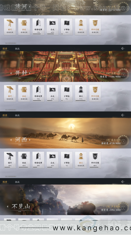 YYS33325燕云十六声账号详情图18