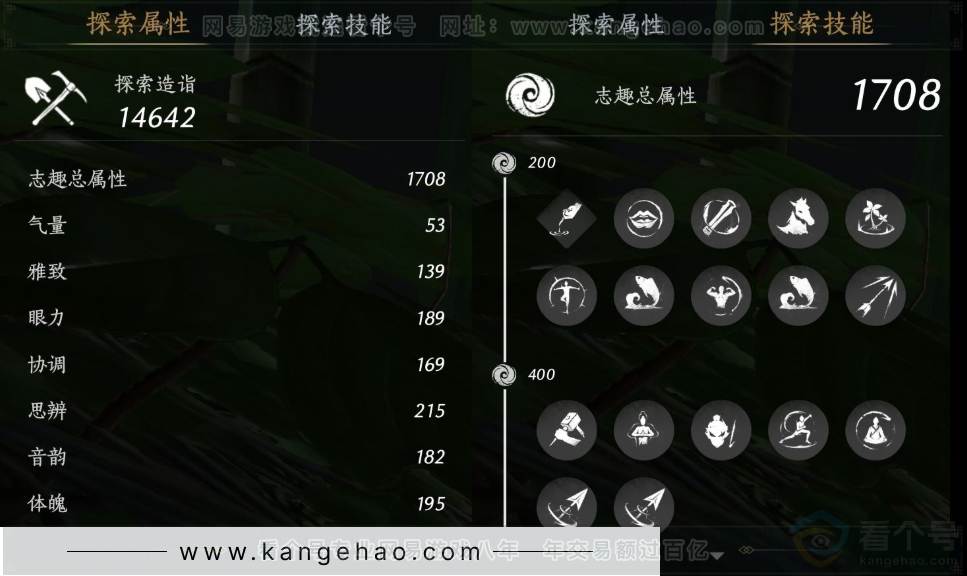 YYS33325燕云十六声账号详情图16