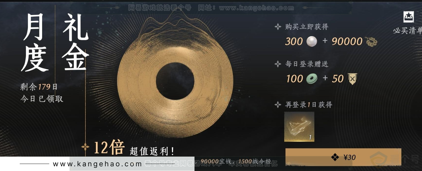 YYS33325燕云十六声账号详情图22