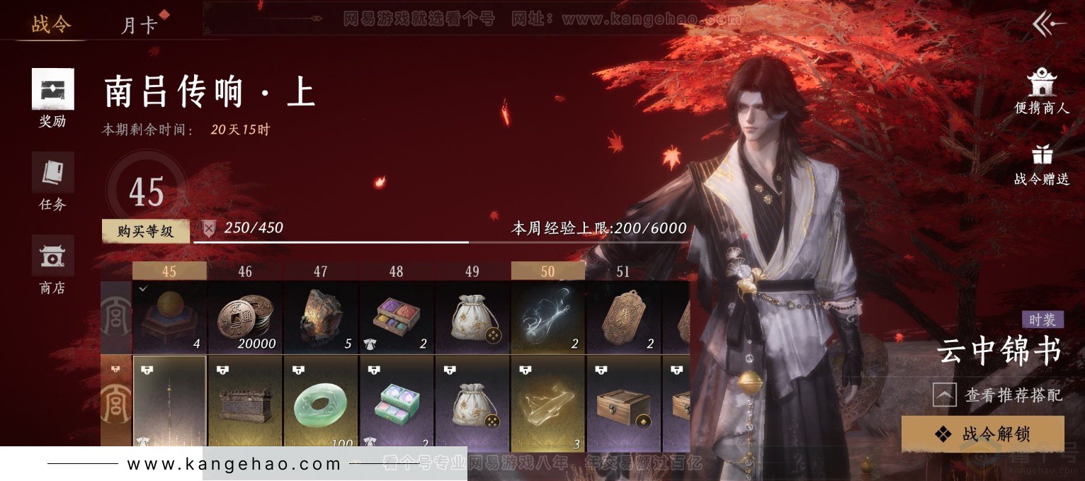 YYS33325燕云十六声账号详情图21