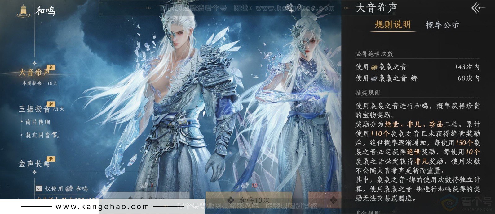 YYS33325燕云十六声账号详情图19