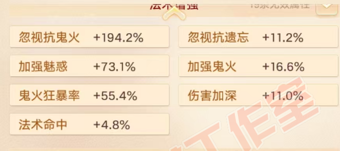 F7255大话西游账号详情图3