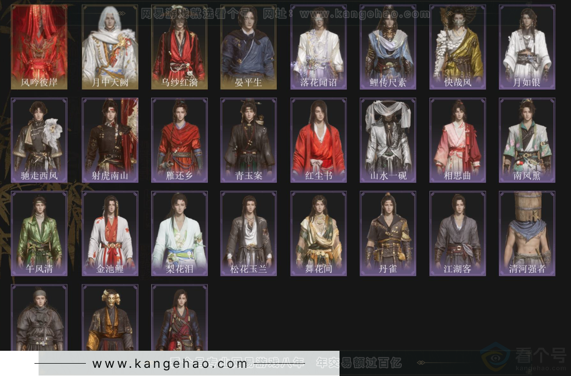 YYS33326燕云十六声账号详情图2