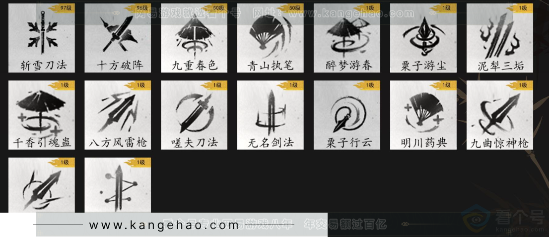 YYS33326燕云十六声账号详情图7