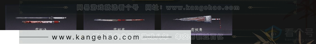 YYS33326燕云十六声账号详情图3